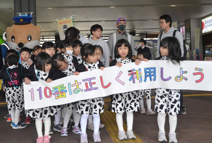 適切な１１０番通報を呼び掛ける園児（ＪＲ高知駅）