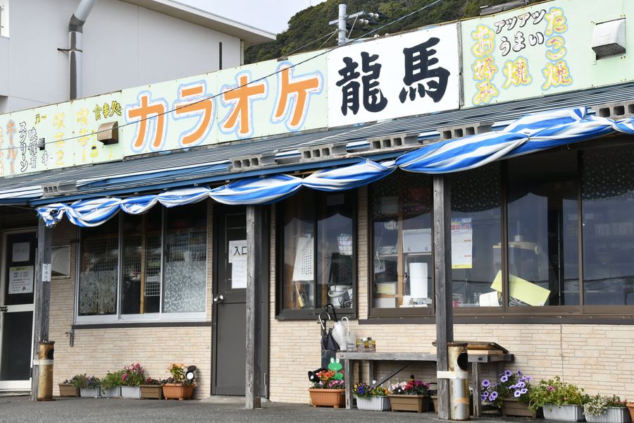 店の看板に大きく掲げられた「カラオケ龍馬」