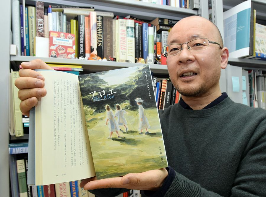 日本で初めて「アロエ」を翻訳出版した宗洋教授（高知市曙町２丁目の高知大学）