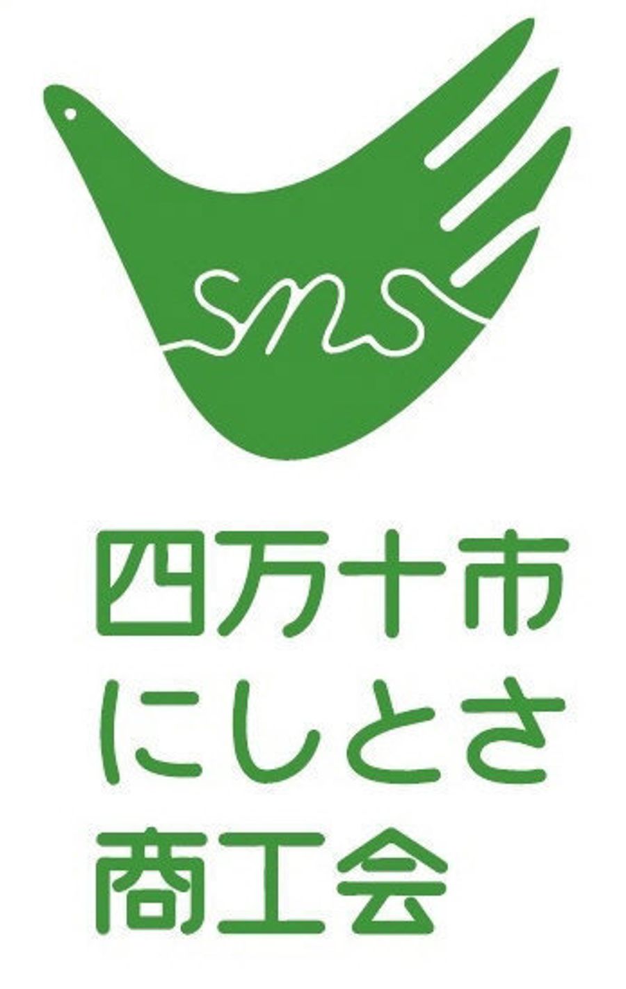 完成した西土佐商工会のロゴマーク