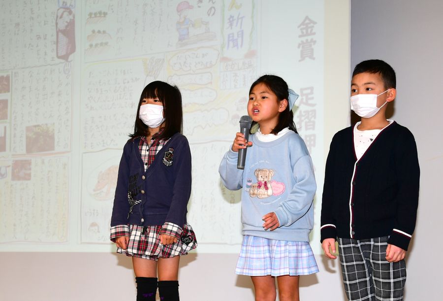 小学校低学年部で金賞に輝き、制作した新聞について発表する足摺岬小学校の児童