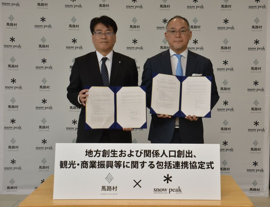 馬路村とスノーピークが地域活性化に向けて協定を結んだ締結式（東京都渋谷区）