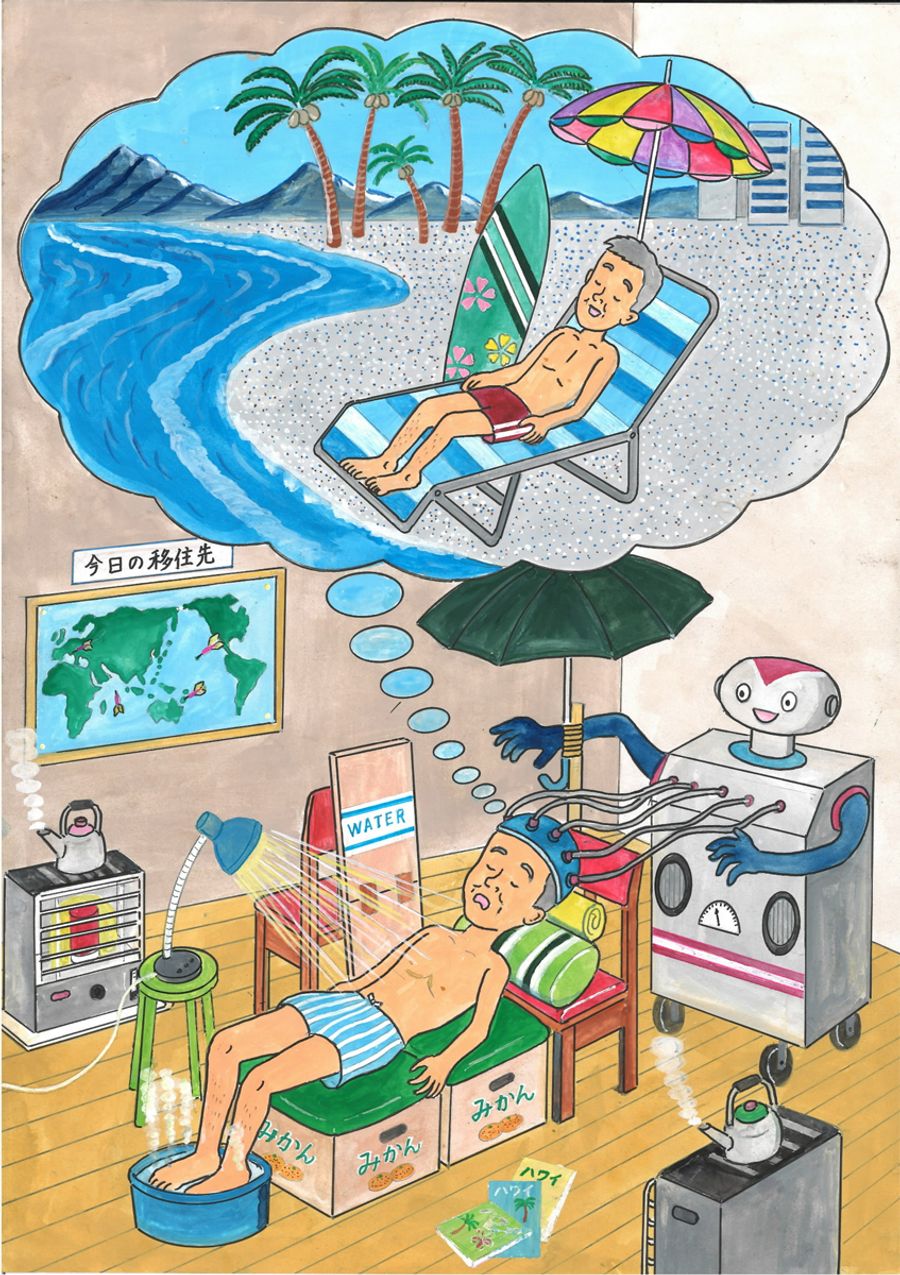 木野田博彦さんの「今日の移住先は」