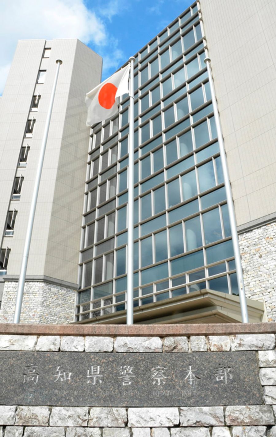 高知 県 警察 本部