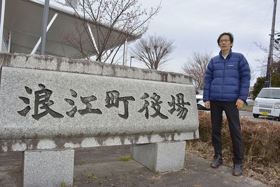 福島県浪江町の職員として働く吉本幸弘さん（福島県浪江町）