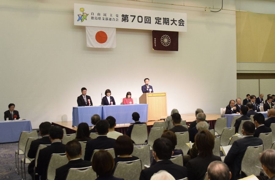 自民党徳島県連大会（徳島市のホテル）
