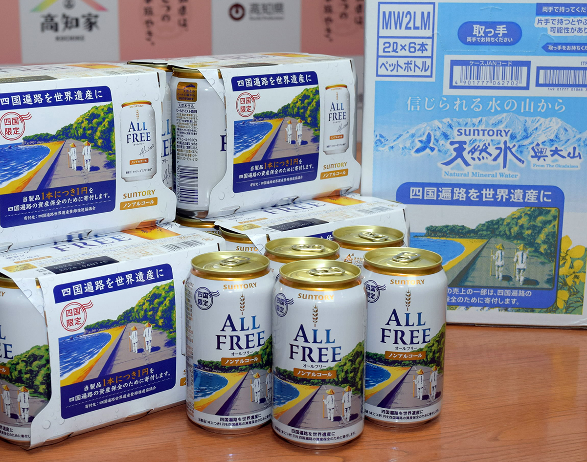 サントリーがお遍路デザイン缶 | 高知新聞