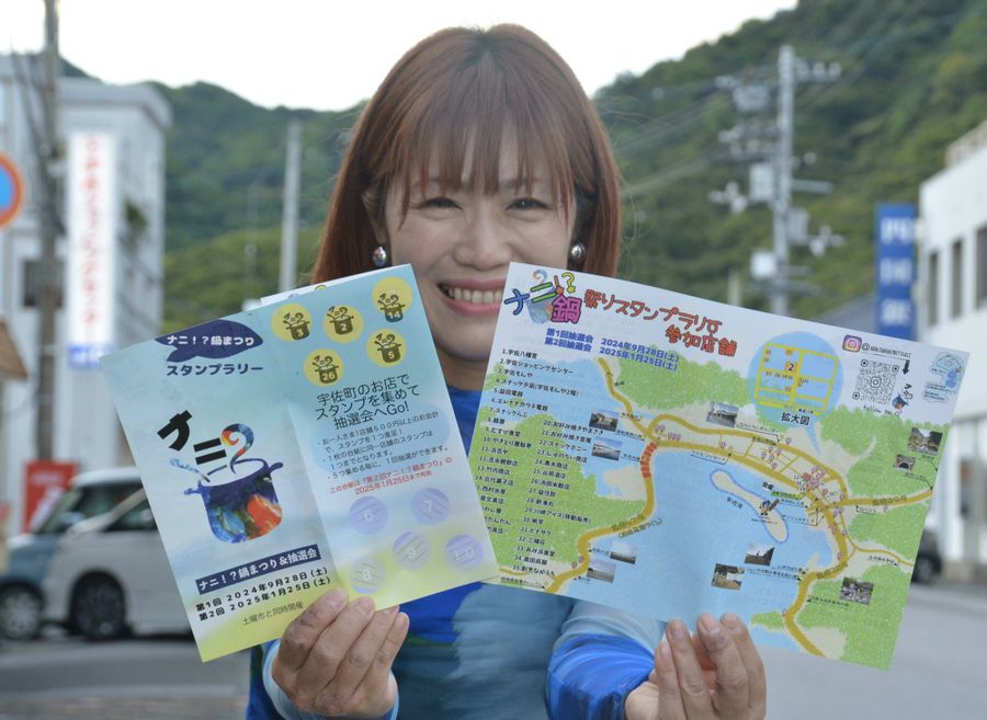 土佐市宇佐町の飲食店などを巡るスタンプラリーをＰＲする実行委メンバー