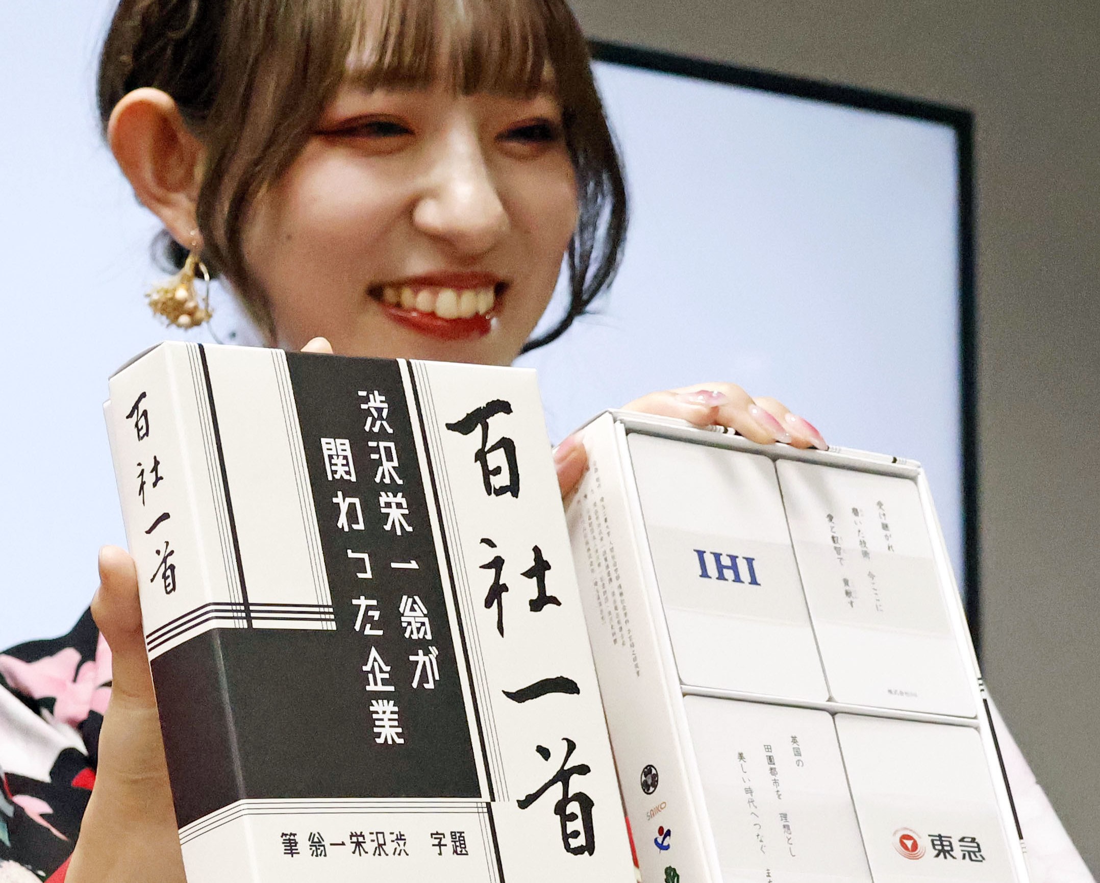 新1万円札の顔 渋沢栄一の「会社かるた」できたよ | 高知新聞