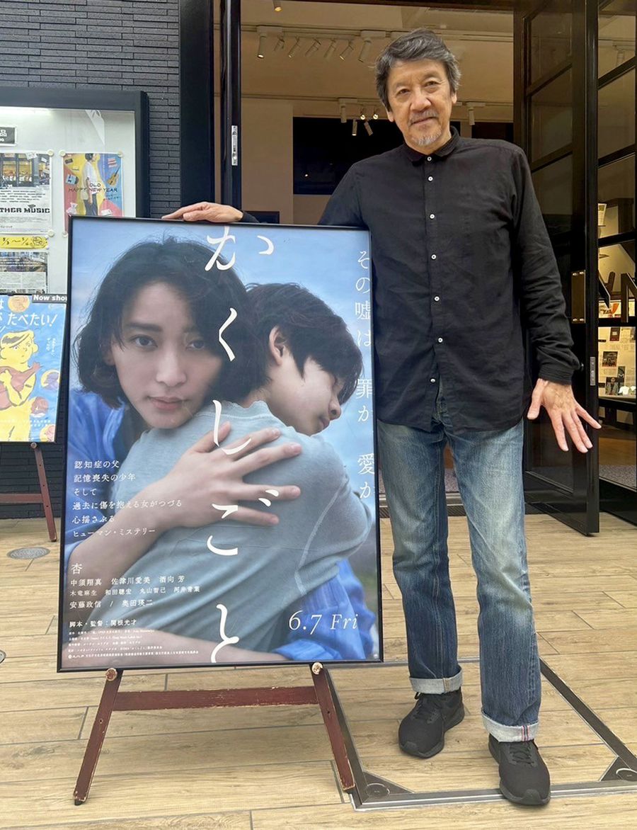 映画「かくしごと」に出演する奥田瑛二(高知市のキネマM=キネマミュージアム提供)