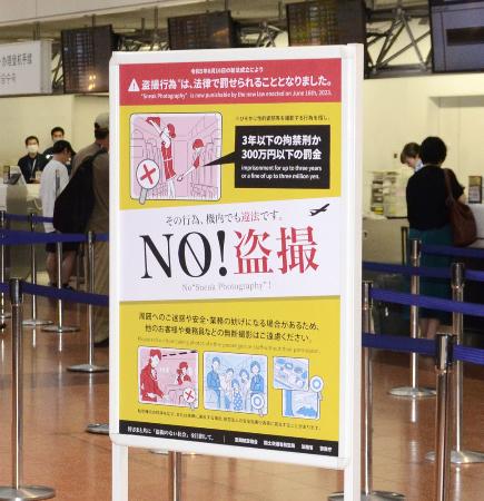 盗撮、処罰法摘発2000人超 来月施行1年、「氷山の一角」か | 高知新聞