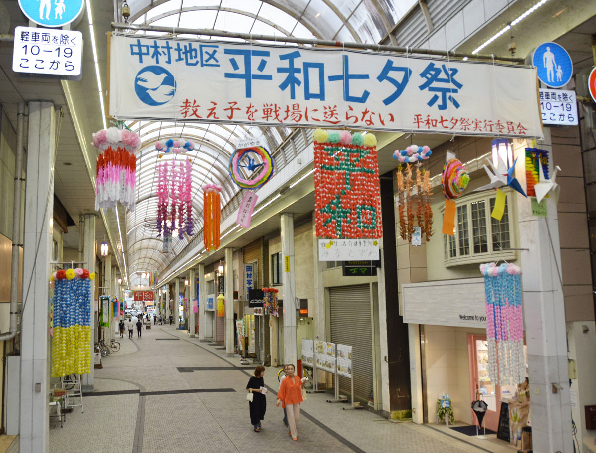 千羽鶴3万7000羽、平和祈り四万十市天神橋商店街で平和七夕祭