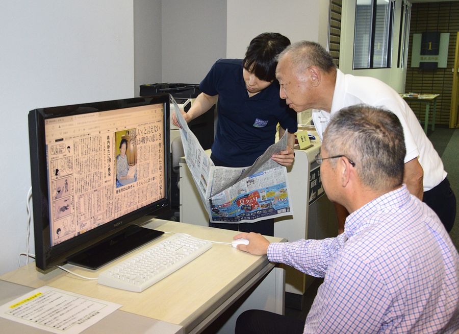 データベースで過去の本紙記事を閲覧するスタッフ（宿毛市中央２丁目の宿毛歴史館）