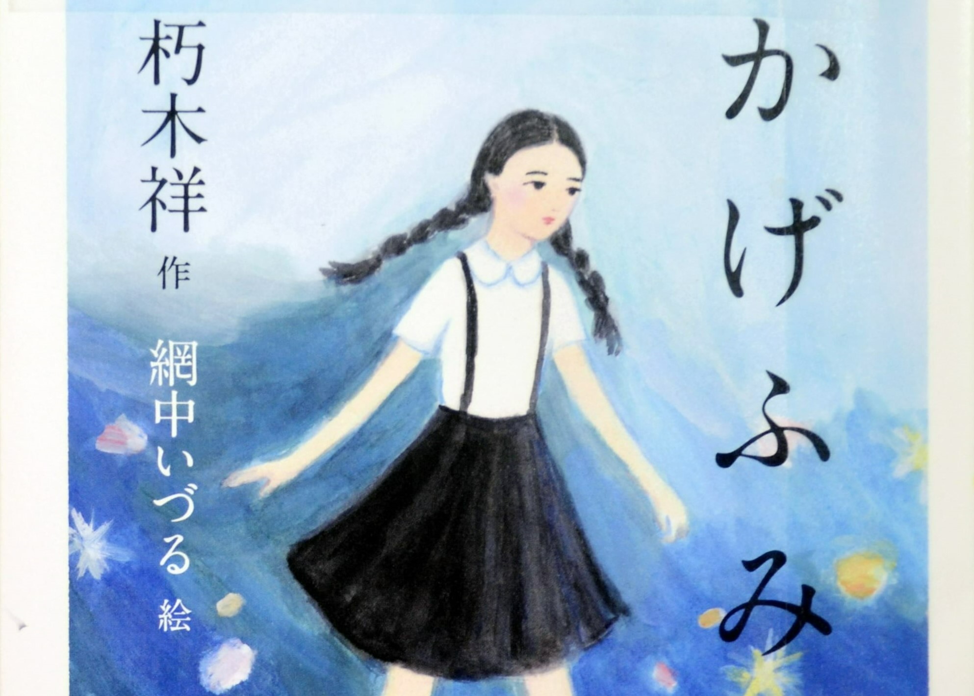 かげふみとは – 影踏み 意味 | かげふみ とは [単語記事] – YMCOWA