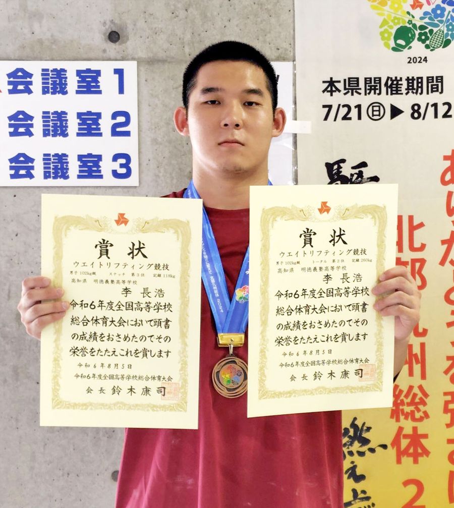 男子１０２キロ級スナッチとトータルで３位に入った明徳・李長浩（長崎県諫早市小野体育館）