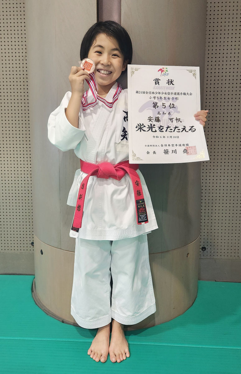 安藤（日新館）5位 小学5年女子形 空手道・全日本少年少女 | 高知新聞