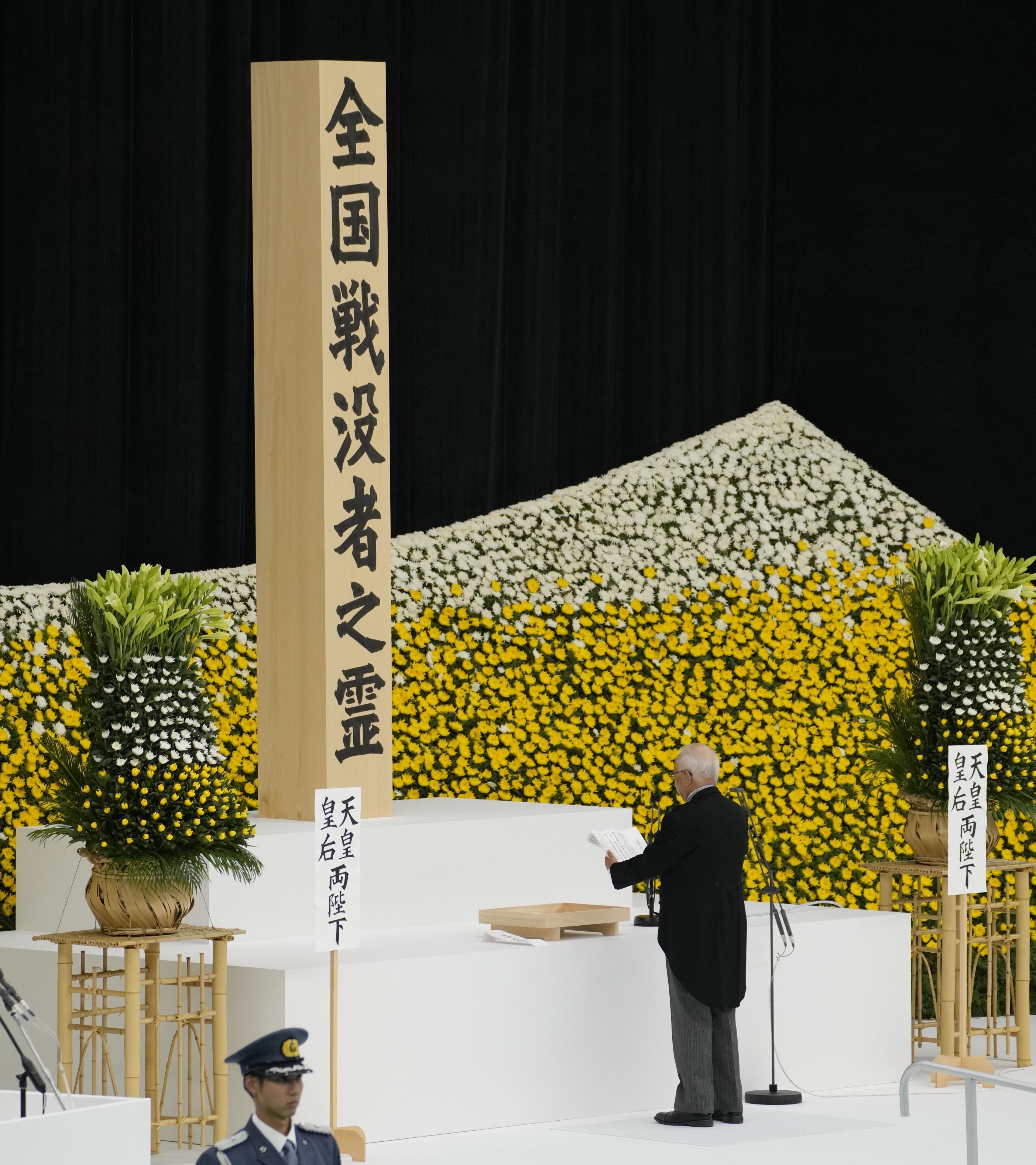 終戦から79年 亡くなった人たちをしのぶ式 | 高知新聞