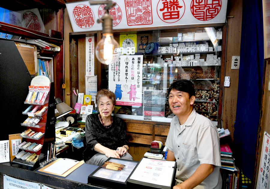 ２代目の国見俊介さんと母の淑さんが切り盛りする国見印章堂（写真はいずれも高知市知寄町１丁目）