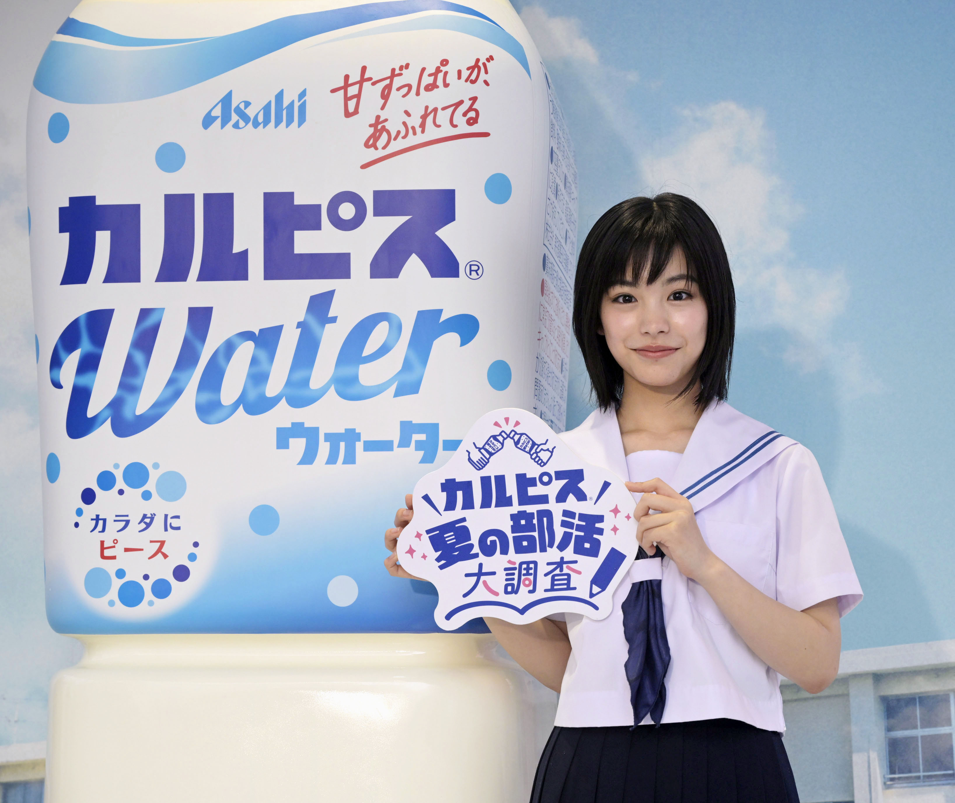 部活に打ち込む中高生を応援！ 當真あみさん カルピスのイベント