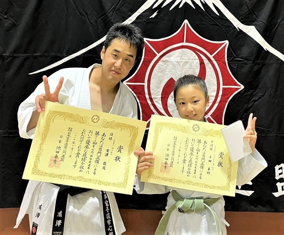 ★ 古流現代 空手道集義 第一巻 + 第二巻 池田奉秀 日本空手道常心門連盟 ★ Amazon.co.jp: 古流現代 空手道集義 第一巻、第二巻 日本空手道