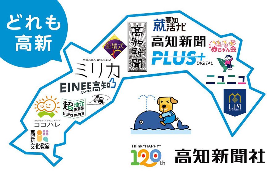 反対側には各種事業のロゴを集約