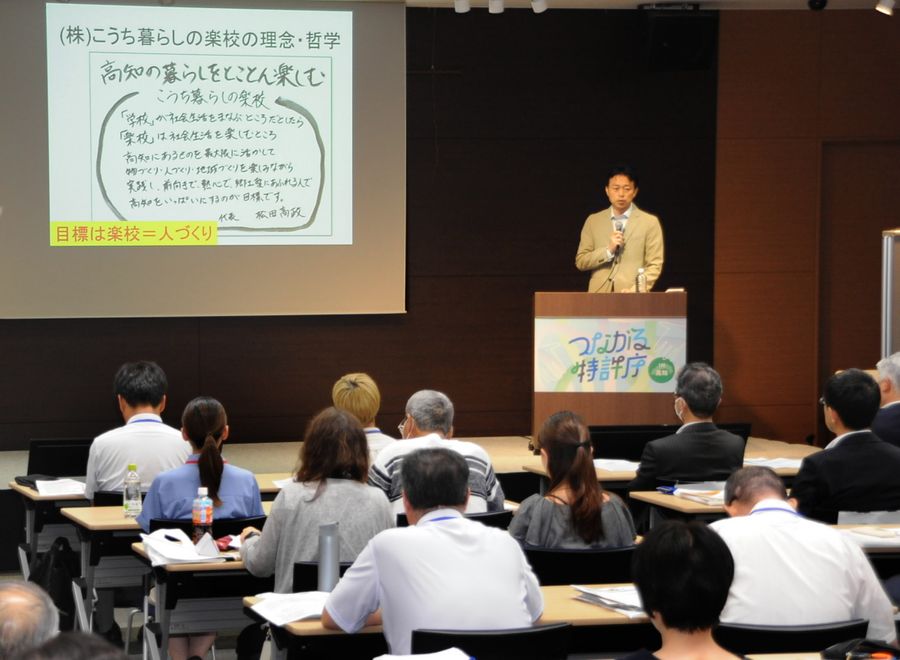 ブランド化の県内事例などが紹介されたセミナー(高知市知寄町2丁目)
