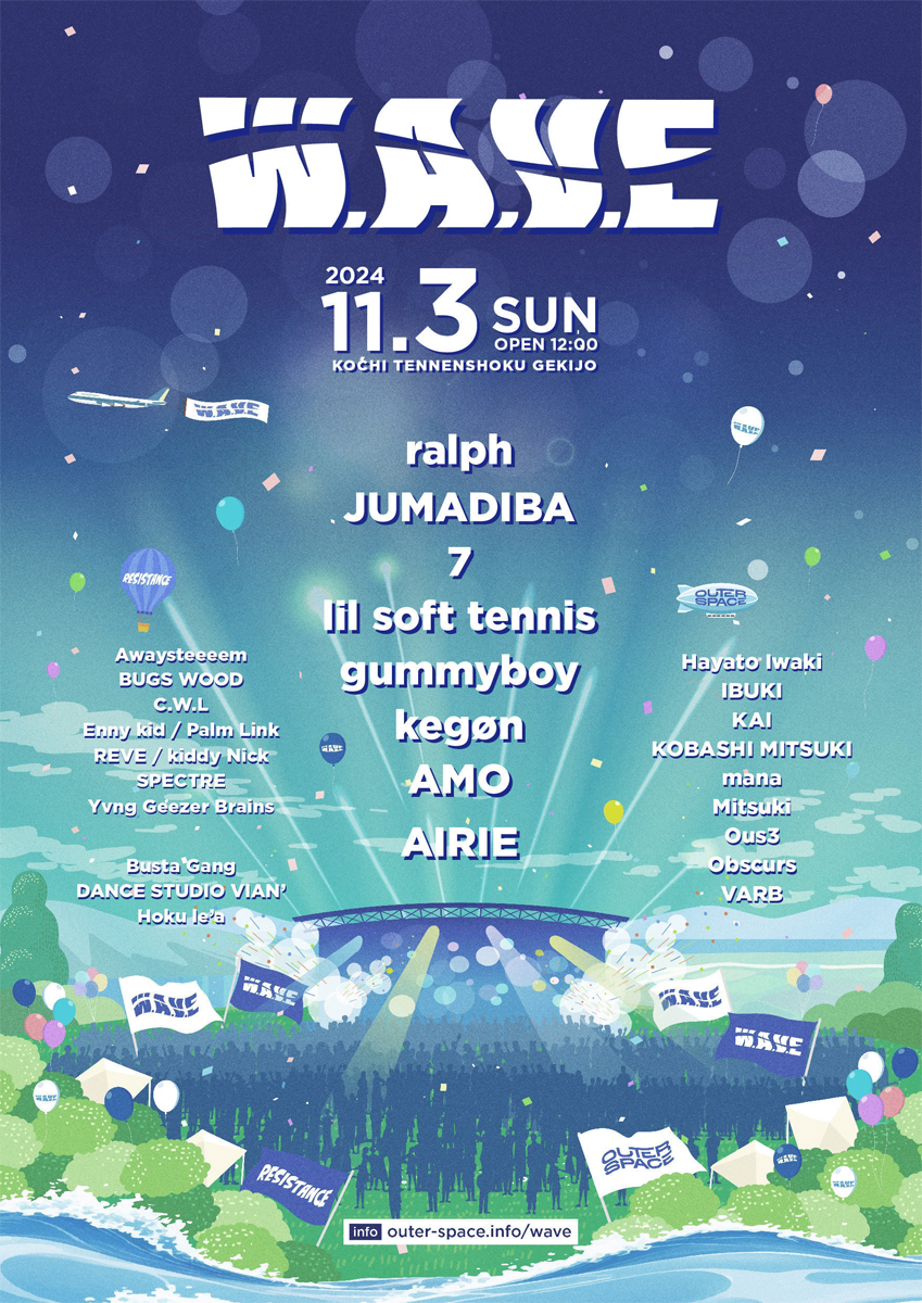 有名ヒップホップアーティストら出演 野外音楽イベント「W．A．V