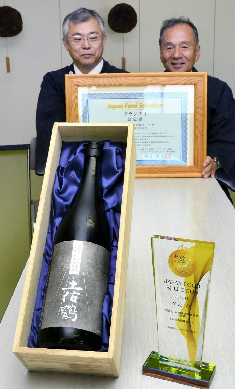 見た目も華やかな「別誂え 大吟醸 無濾過原酒」(安田町安田の土佐鶴酒造北大野工場・千寿蔵)