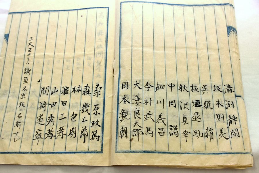 板垣退助らが議員として名を連ねた「土佐州会」の名簿（高知市立自由民権記念館所蔵）