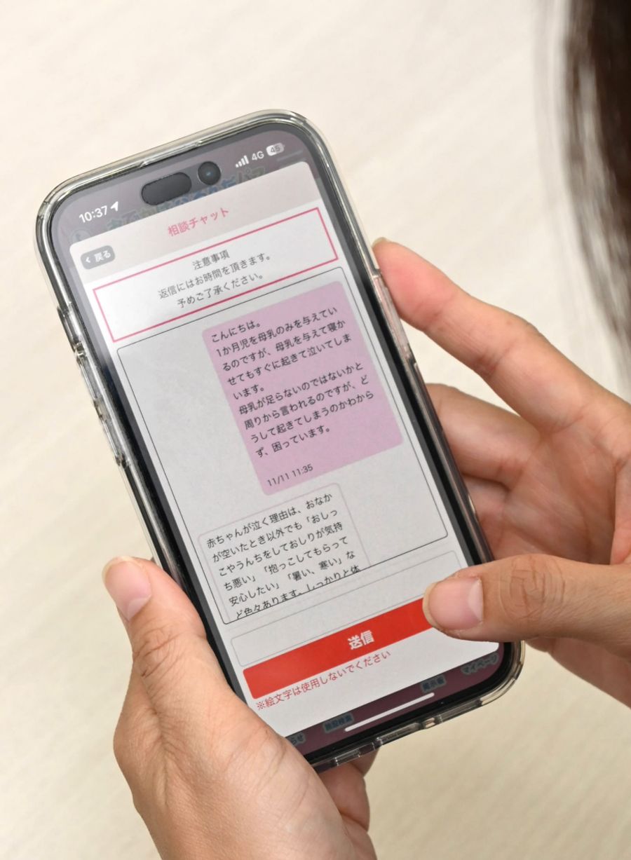 県の子育て応援スマホアプリにチャット相談機能が追加された
