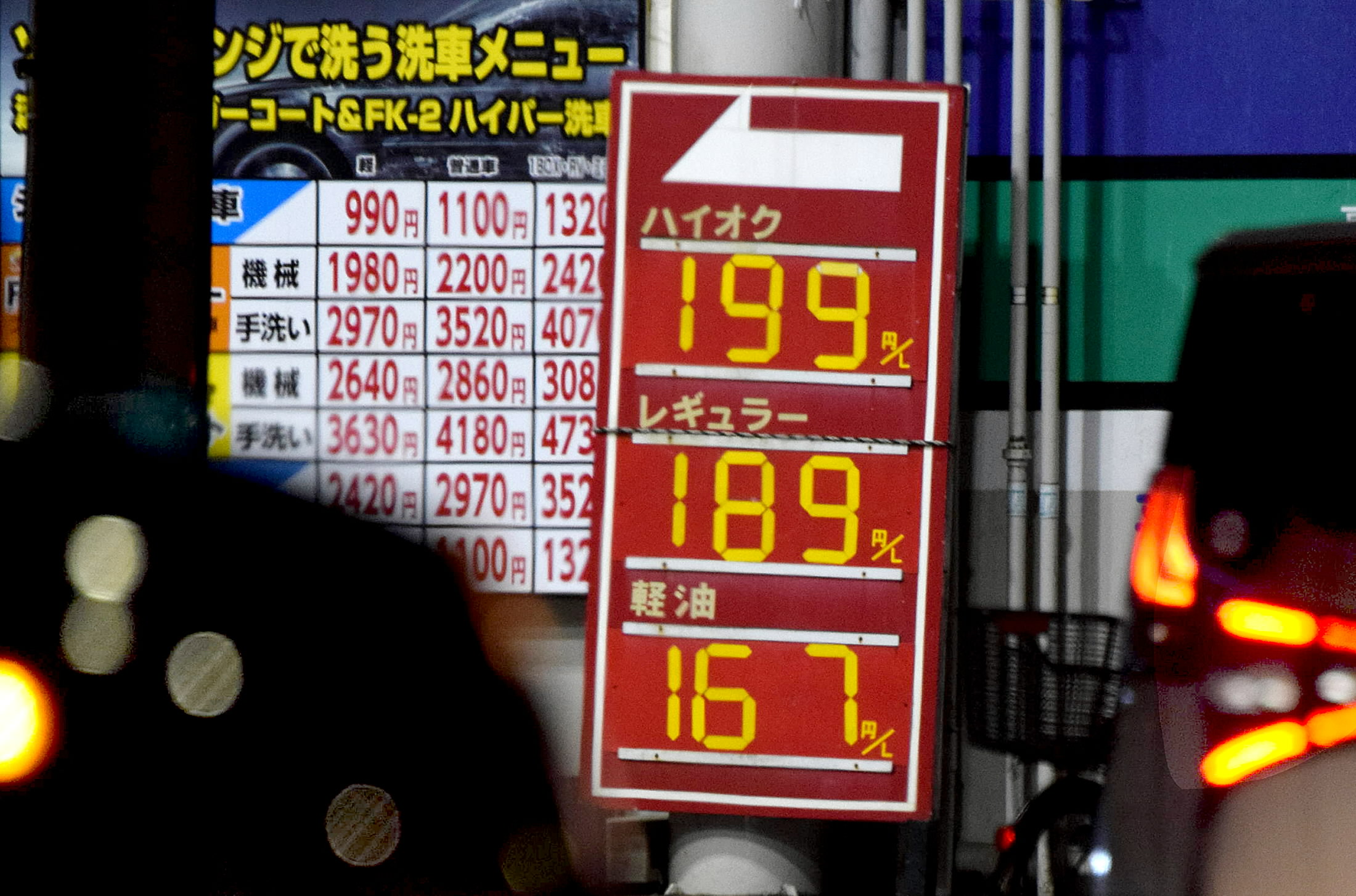 7円値上げ189円「痛い」ガソリン高知県内、2004年以降最高水準