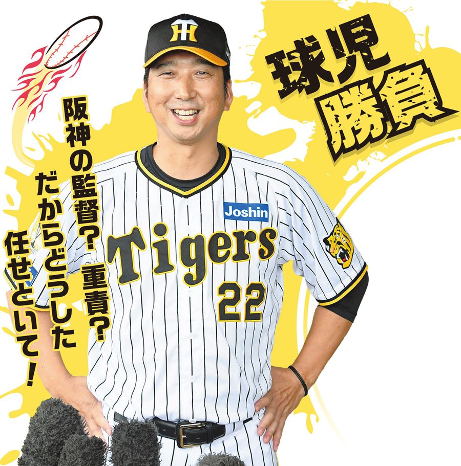 就任1年目からV奪還を目指す阪神タイガース藤川球児監督(2024年11月1日、安芸ドーム=新田祐也撮影)