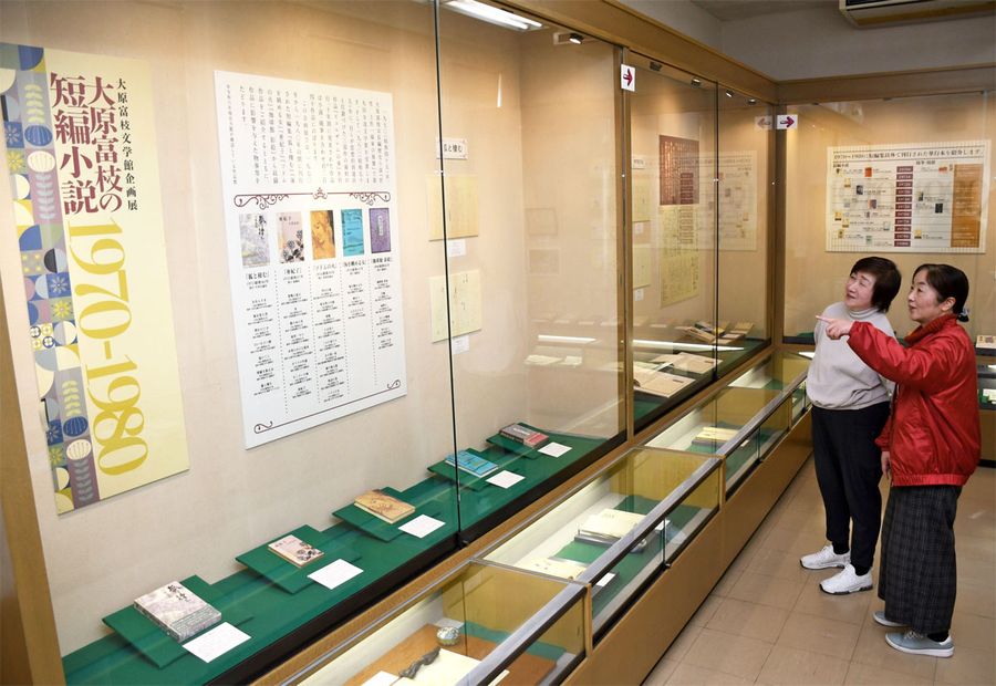 短編小説を通して大原作品の作風の変化をたどる企画展（本山町本山の大原富枝文学館）