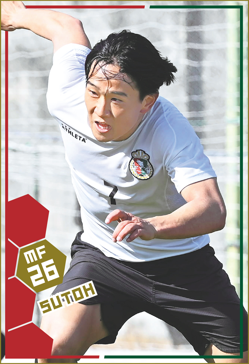 須藤直輝選手 ターポリン 愚直に、やるべきことをやり続けたい MF須藤直輝（すとう・なおき