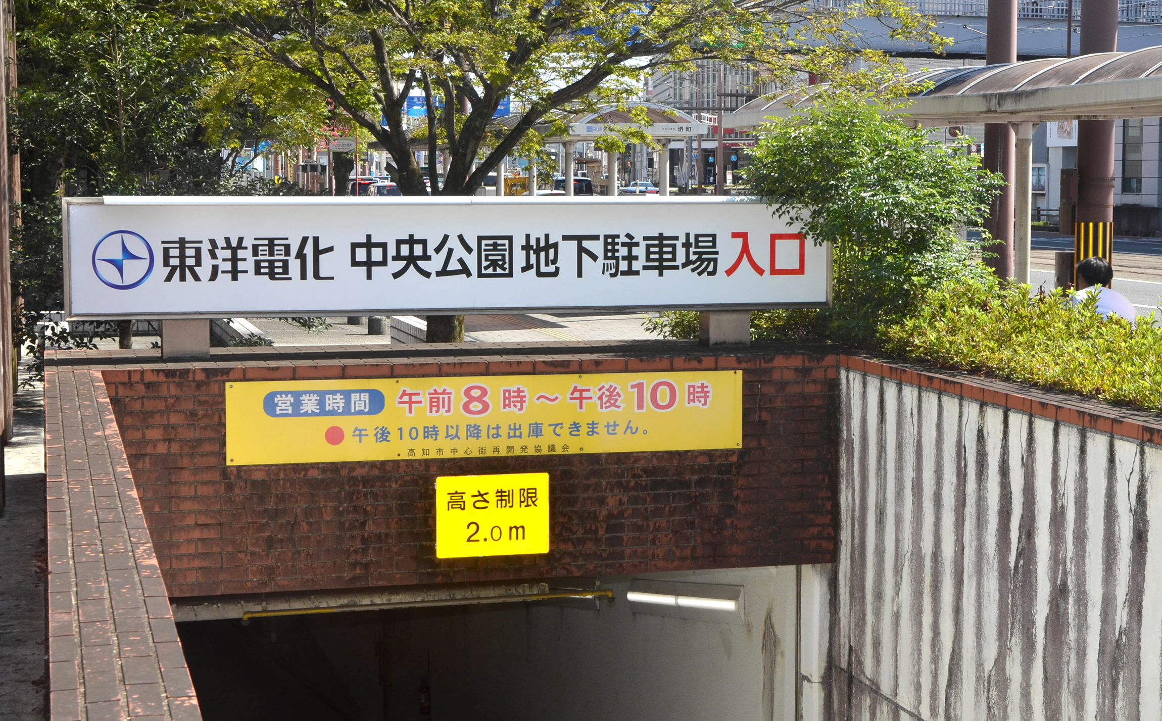 中央 公園 駐 車場
