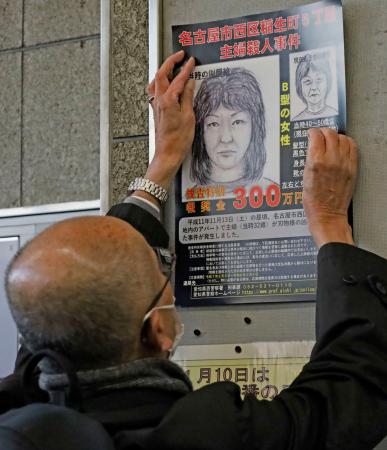 99年の主婦殺害、解決呼びかけ 夫と捜査員が現場近くで、名古屋