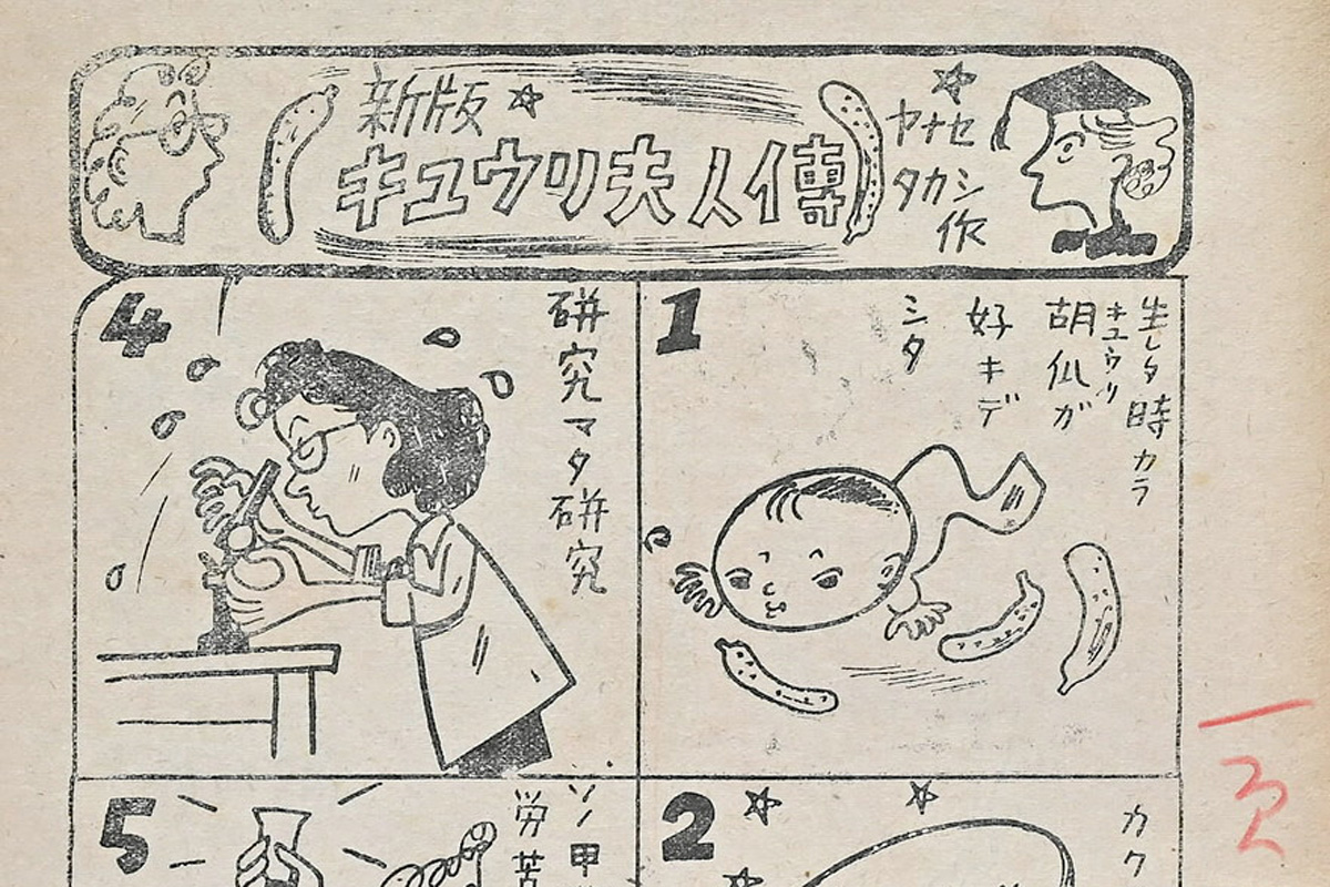 やなせたかしさんにGHQがお叱り デビュー作が「報道規制抵触」なぜ