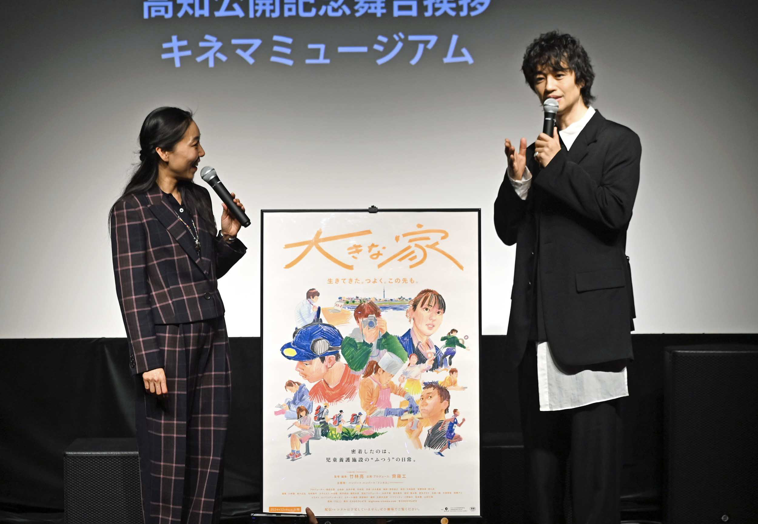 【動画】斎藤工さん、映画「大きな家」舞台あいさつ　「児童養護施設の子どもの日常　リアルに伝えたい」　高知市のキネマミュージアム | 高知新聞