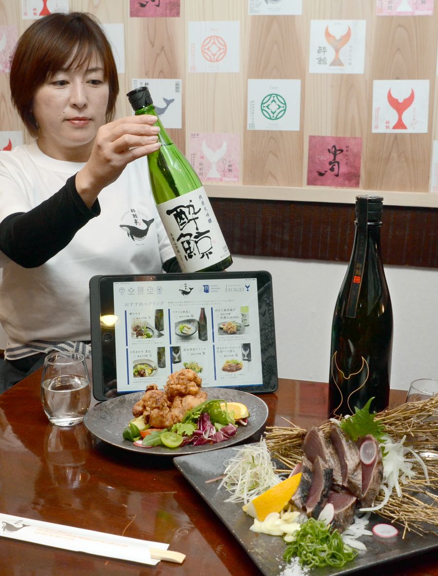 料理と日本酒のペアリングも提案する「とさごはん　酔鯨亭」（高知市南はりまや町１丁目）