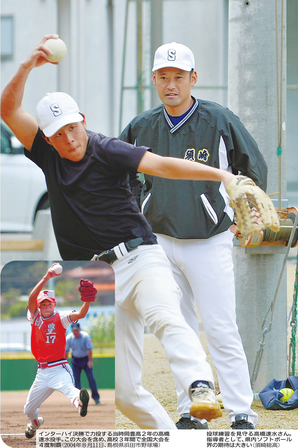 選手と指導者、全国優勝を ソフトボール須崎総高・高橋速水監督「まず
