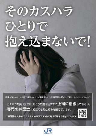 全企業にカスハラ防止義務 従業員保護、国が指針 | 高知新聞