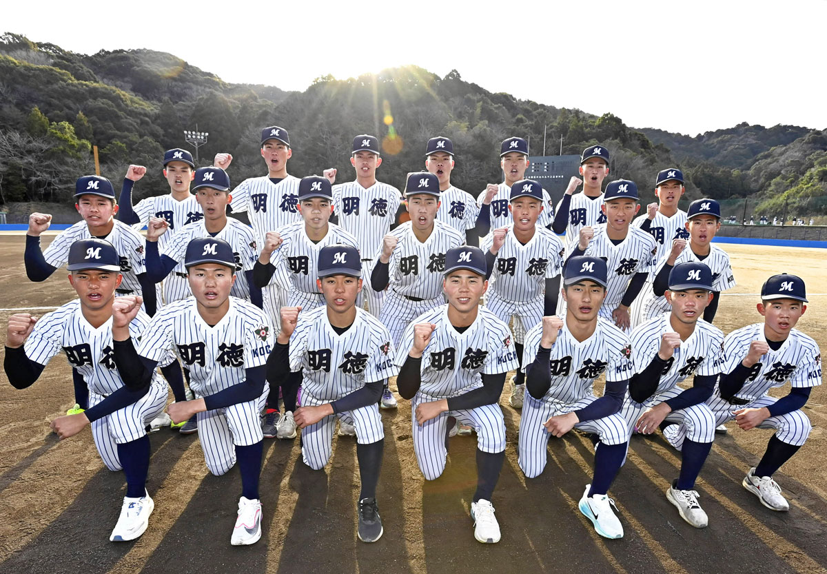 写真大量】明徳義塾 一丸で春の頂点へ 昨年王者・健大高崎と初戦