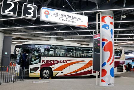 万博会場行き、バス乗降場を公開 近鉄、大阪上本町駅ホームと接続
