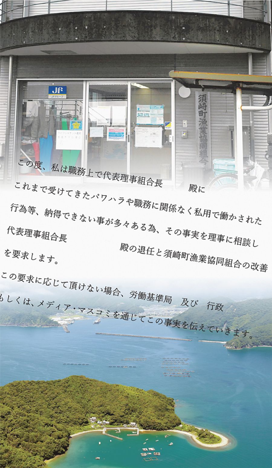 漁協 ヤクザ