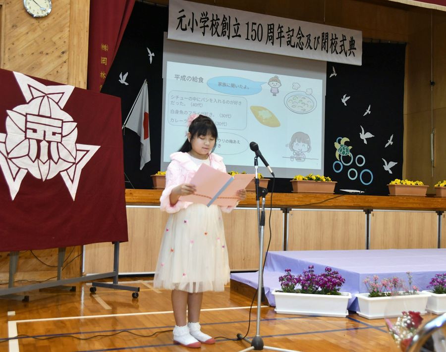 閉校式に臨み、昔の元小学校について発表する竹村愛結さん（室戸市の元小）
