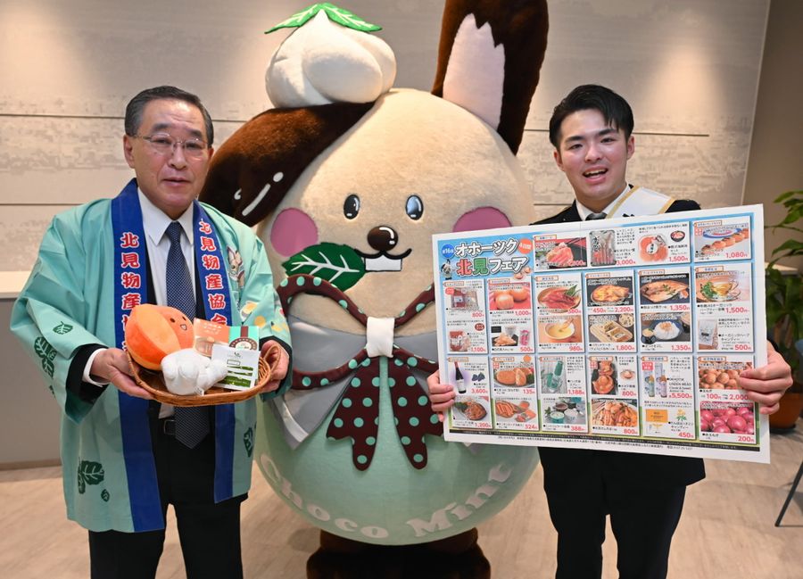 アピールするＰＲ隊と辻直孝・北見市長＝左＝（高知新聞社）