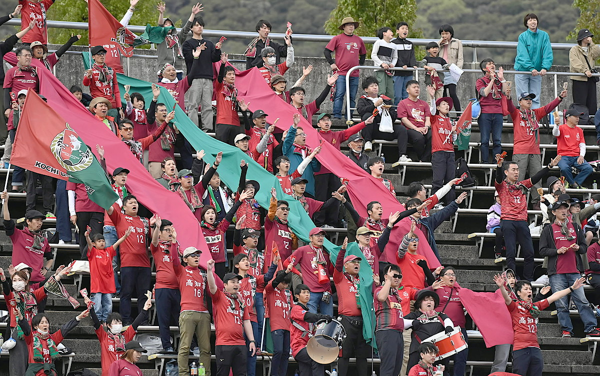 ゴール裏応援体験記・前編】勝っても負けても…高知ユナイテッド愛を