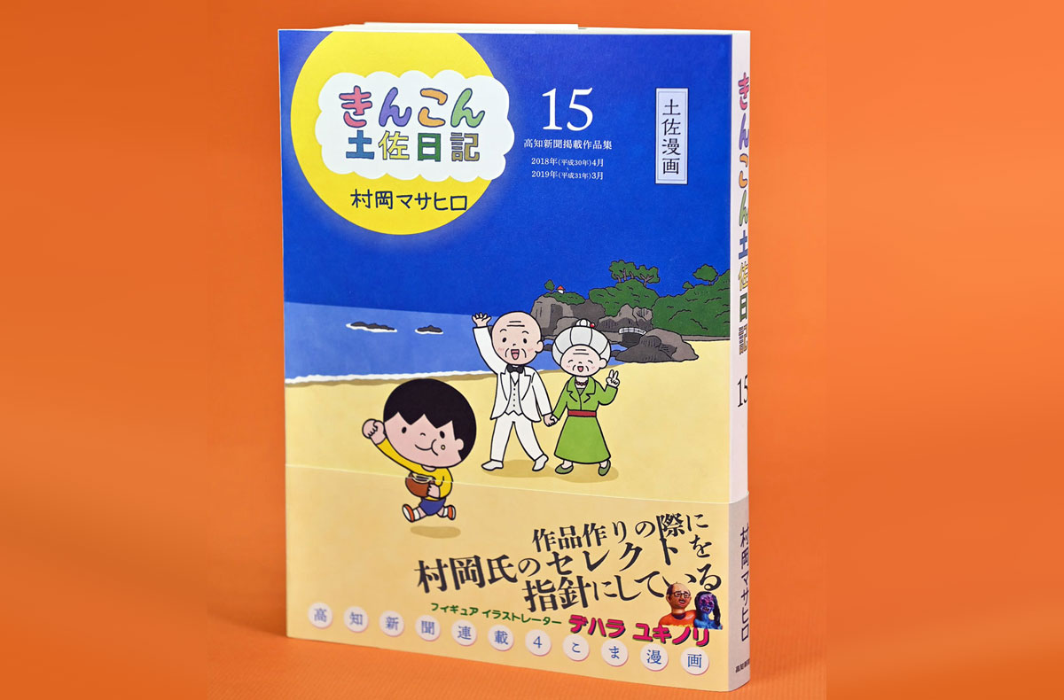 最終お値下げ！！野村石州の日本画カトレア(証明書あり) ATAGOAL×HOKUSAI ポストカード8種類 Aセット ・ますむらひろし