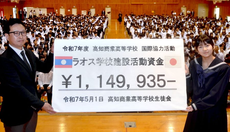 高知ラオス会に目録を渡す生徒会長の川渕千夏さん（高知市の高知商業高校）