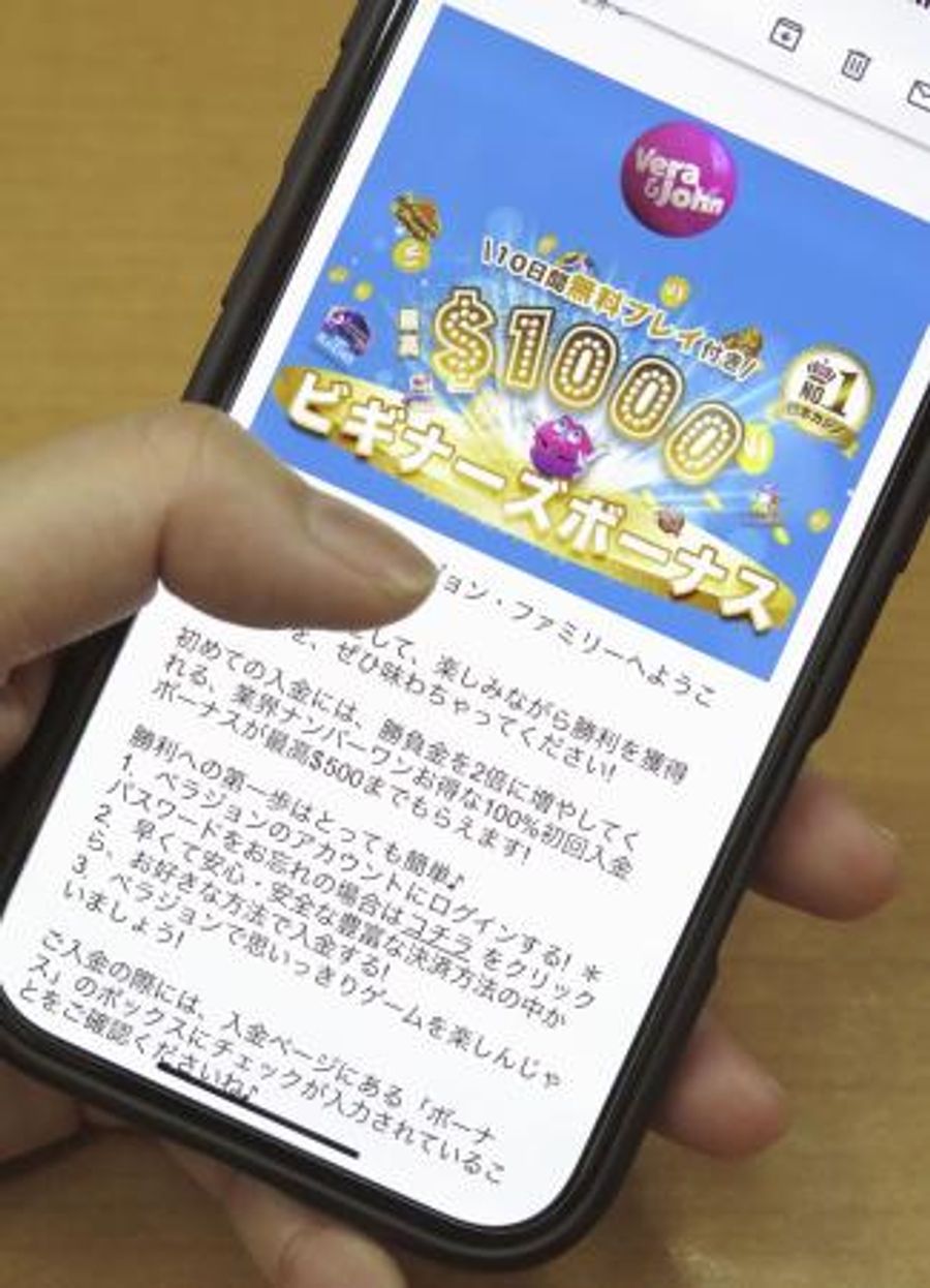カジノ対策にフィルター導入を ＰＣやスマホとの接続遮断 | 高知新聞